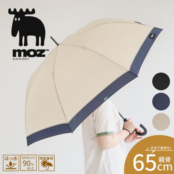 moz 傘 65cm レディース ドーム型 晴雨兼用 UVカット 紫外線対策 レイン グッズ 雨具 ...