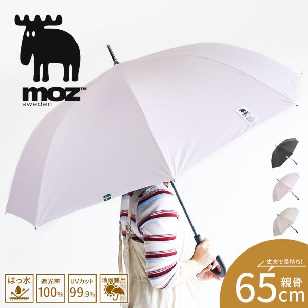 モズ 傘 65cm レディース ドーム型 晴雨兼用 遮光 UVカット レイングッズ おしゃれ 大きい...