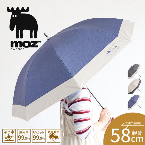 モズ 傘 レディース 晴雨兼用 遮光 UV レイングッズ 雨具 かわいい おしゃれ 日傘 黒 ブラッ...