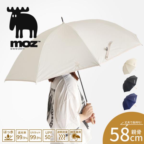 moz 傘 レディース 晴雨兼用 1級遮光 58cm 遮光率100% UVカット UPF50+ 遮熱...