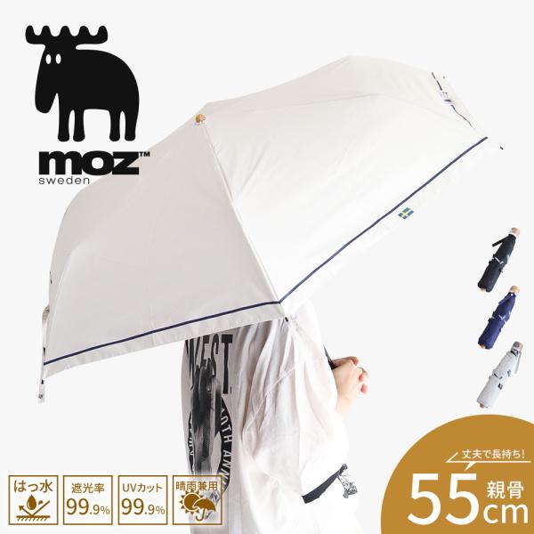 モズ 折りたたみ 日傘 晴雨兼用 遮光 撥水 UV レイングッズ 雨具 おしゃれ 日傘 黒 ブラック...