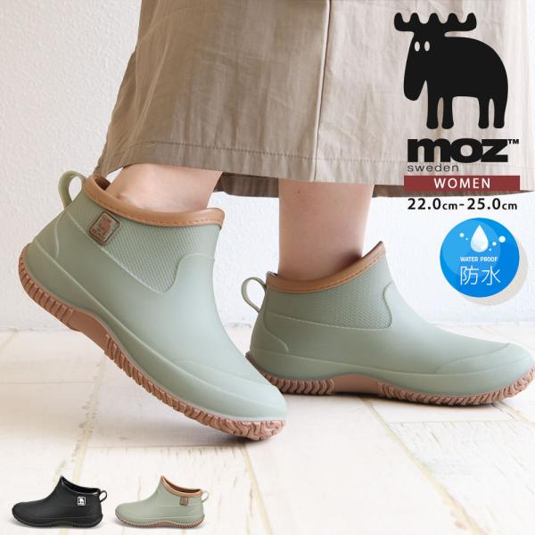 モズ レイン ブーツ レディース ショート 軽い 完全防水 おしゃれ TPE 履きやすい 歩きやすい...