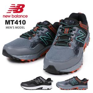mh 410 new balance
