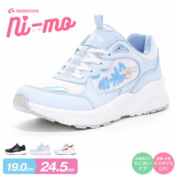 ムーンスター ニーモ スニーカー キッズ 子供 サンリオ おしゃれ キャラクター 子供靴 靴 シュー...