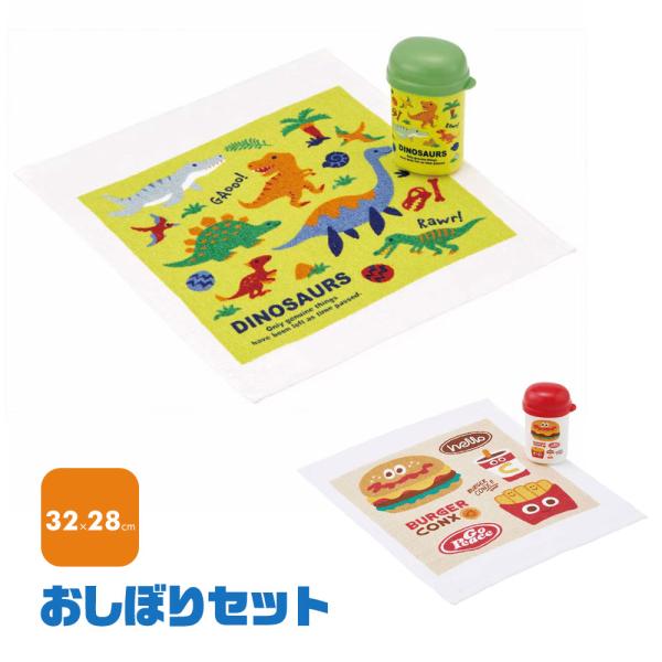 おしぼり ケース付き タオル 男の子 キャラクター かわいい ハンカチ 保育園 幼稚園 運動会 遠足...