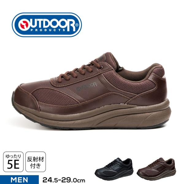 アウトドアプロダクツ スニーカー メンズ ローカット 幅広 靴 5E シューズ ブラック ブラウン ...
