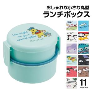 ディズニー ベイマックス 抗菌丸型ランチボックス２段（フォーク付） お弁当箱★ 抗菌丸型ランチボックス 2段/500ml ベイマックス