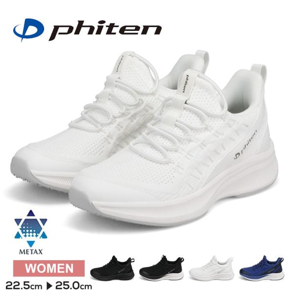 ファイテン スニーカー レディース リカバリー リラックス シューズ 靴 メタックス 高機能 通気性...