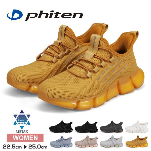 ファイテン スニーカー レディース リカバリー リラックス シューズ 靴 メタックス 高機能 通気性...