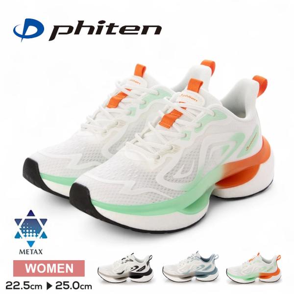 ファイテン スニーカー レディース リカバリー リラックス 靴 ウォーキングシューズ 高機能 通気性...
