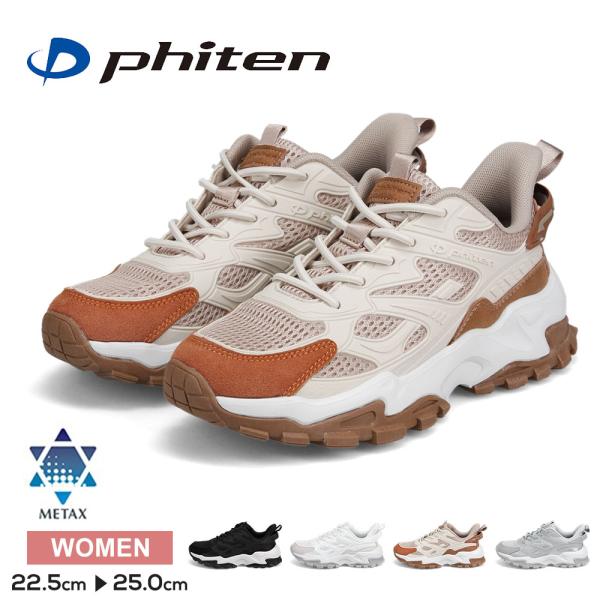 ファイテン スニーカー レディース リカバリー 靴 ウォーキングシューズ 疲れにくい メタックス 高...