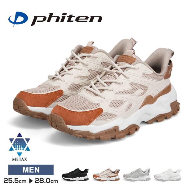 ファイテン スニーカー メンズ リカバリー 靴 ウォーキングシューズ 疲れにくい メタックス 高機能...