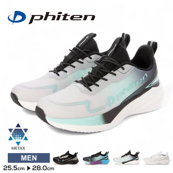 ファイテン スニーカー メンズ リカバリー リラックス 靴 ウォーキングシューズ 歩きやすい 疲れに...