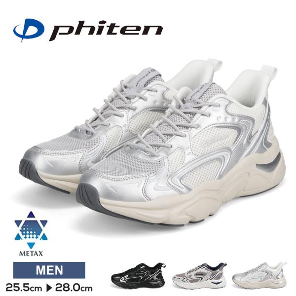 ファイテン スニーカー メンズ リカバリー リラックス 靴 ウォーキングシューズ 疲れにくい メタッ...