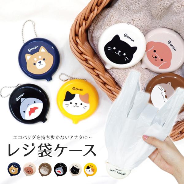 シリコンケース リユース コンビニ レジ袋 小銭 コインケース 薬入れ ピルケース 折りたたみ コン...