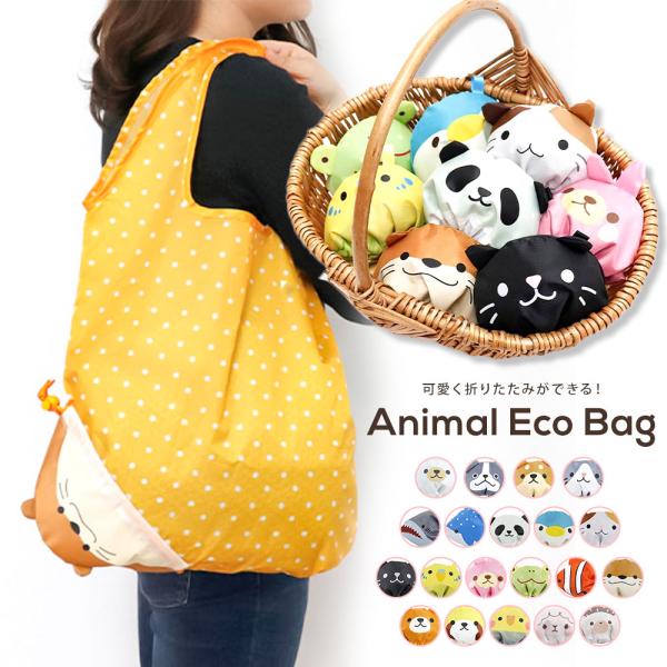 エコバック 折りたたみ コンパクト メンズ レディース レジカゴ 折り畳み トートバッグ 買い物袋 ...