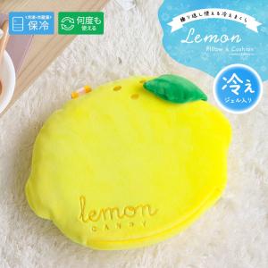 枕 クッション ピロー 仮眠 休憩 アウトドア キャンプ 洗える 安眠グッズ キャンディー クールジェル ひんやり 夏 暑さ対策 熱中症対策グッズ キャンプ用品 猛暑｜jerico