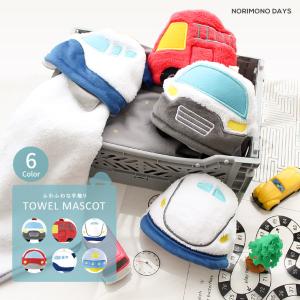 ハンドタオル かわいい のりもの タオル マスコット