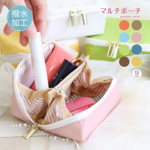 マルチポーチ 小物入れ ファスナー 収納 撥水 化粧ポーチ 無地  