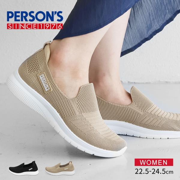 ニットスニーカー レディース 黒 通気性 メッシュ ローカット アッパーニット スリッポン パーソン...