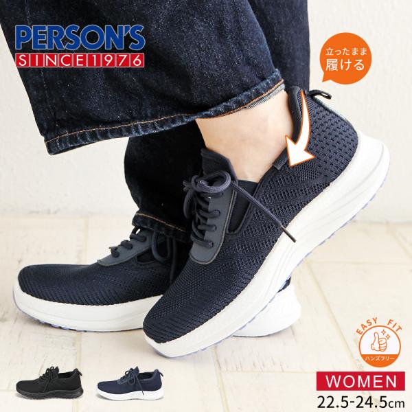 パーソンズ レディース スニーカー スリッポン ハンズフリー 立ったまま履ける 通気性 メッシュ ロ...
