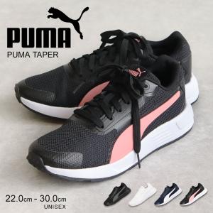 プーマ スニーカー ユニセックス テイパー ローカット メッシュアッパー ランニング ホワイト ブラック ネイビー PUMA taper 373018｜jerico