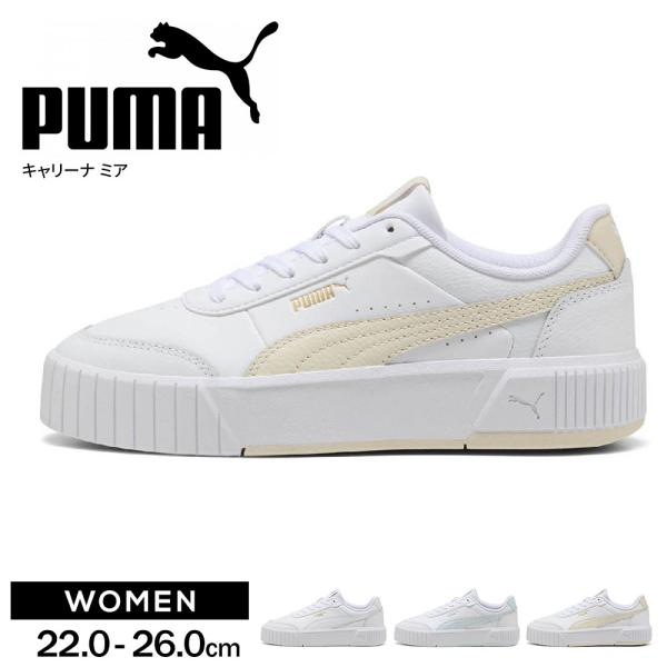 プーマ スニーカー レディース ローカット 靴 カジュアル シューズ おしゃれ 厚底 紐 puma ...