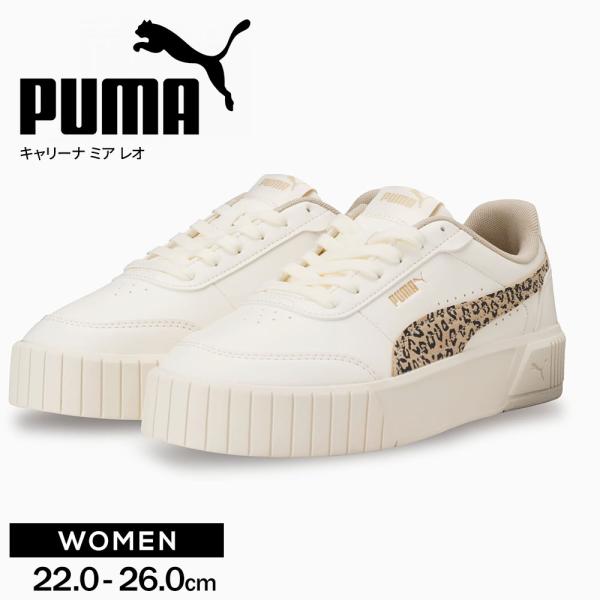 プーマ スニーカー レディース 厚底 ローカット 靴 カジュアル シューズ 紐 puma キャリーナ...