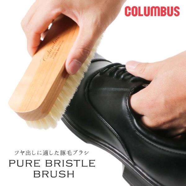 COLUMBUS ブラシ 豚毛ブラシ 靴ブラシ 靴のツヤ出し用 日本製 国産 天然素材 使いやすい ...