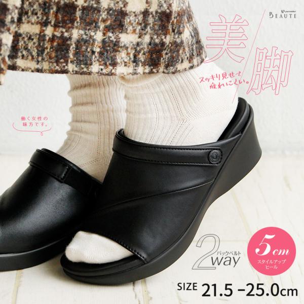 オフィスサンダル 疲れにくい 静音 レディース 厚底 美脚 ナースシューズ バックストラップ オープ...