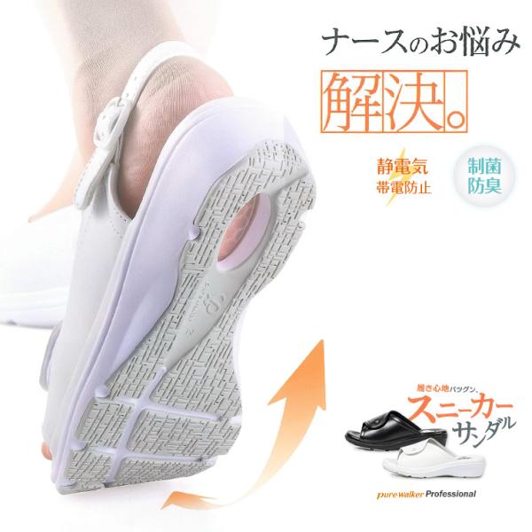 ナースシューズ 疲れにくい ナースサンダル 幅広 黒 オフィスサンダル レディース 防臭 軽量 歩き...