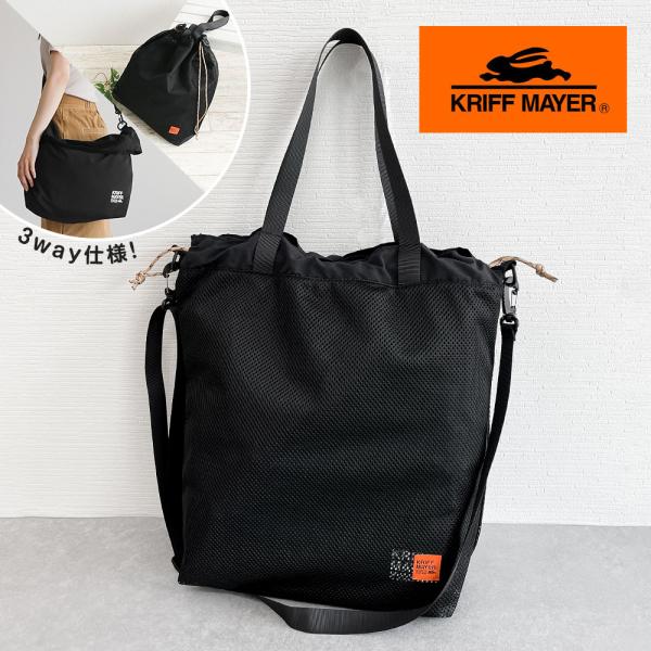 クリフメイヤー トートバッグ 軽量 アウトウォーク 3way バッグインバッグ ショルダーバッグ 斜...