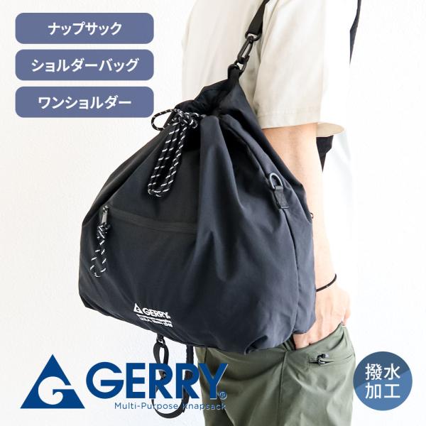 gerry ショルダーバッグ メンズ レディース a4 3way ナップサック リュックサック 鞄 ...