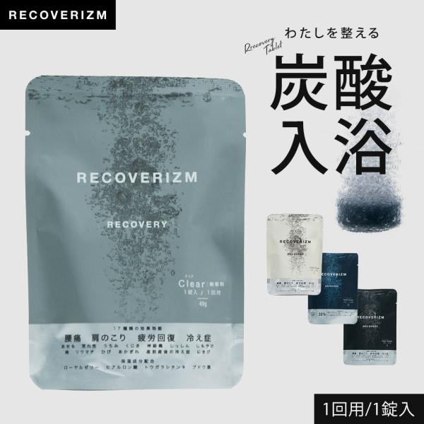 入浴剤 薬用炭酸タブレット 1回分 ボディコンディショニング 疲労回復 腰痛 肩こり くじき 冷え性...