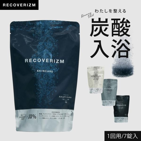 入浴剤 薬用炭酸タブレット 7回分 ボディコンディショニング 疲労回復 腰痛 肩こり くじき 冷え性...