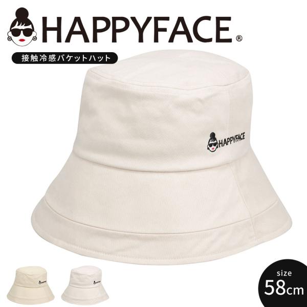 ハッピーフェイス 帽子 バケット ハット レディース おしゃれ 接触冷感 遮光 黒 ブラック ベージ...