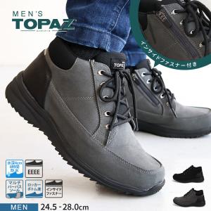 とも【ほぼ新品】Run walk 27,5cm ビジネス　防水　黒 TOPAZ メンズトパーズ ウォーキングシューズ メンズ 4e 幅広 防水 防滑