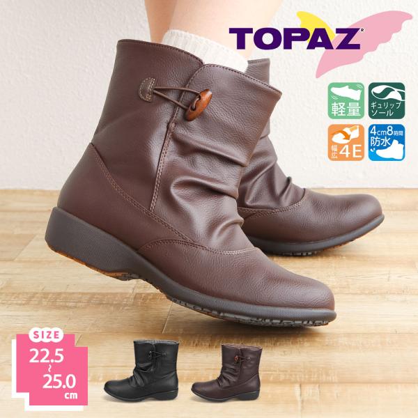 トパーズ スノーブーツ レディース ショート ブーツ 防水 幅広 4e 防滑 軽量 防寒 凍結 レイ...