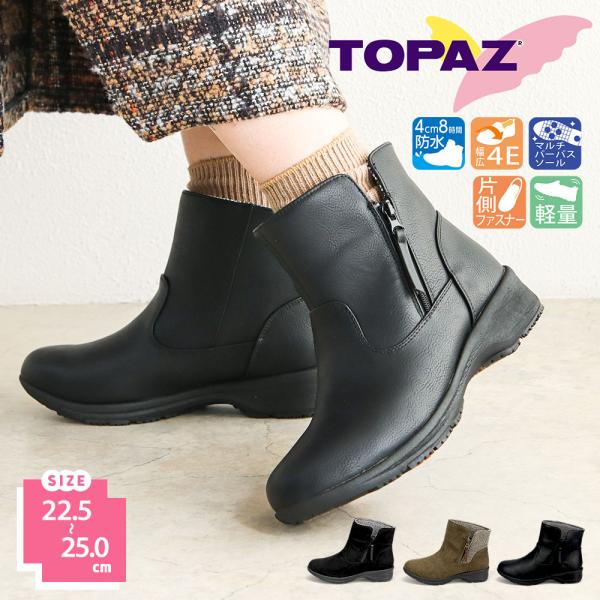 トパーズ スノーブーツ レディース ショート 防水 凍結 裏起毛 幅広 4e 防寒 防滑 軽量 靴 ...