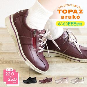 TOPAZ トパーズアルコ ウォーキングシューズ レディース 通勤 3e TOPAZ トパーズアルコ ウォーキングシューズ レディース 通勤 3e
