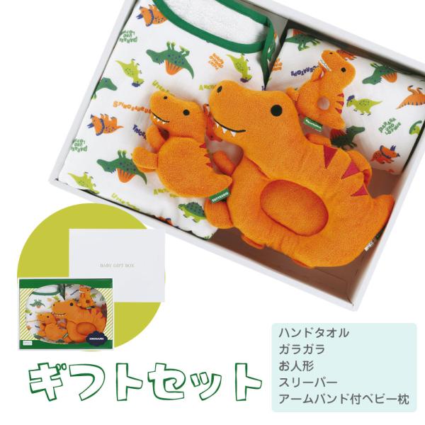 出産祝い ギフト セット 男の子 ガラガラ おもちゃ スリーパー ベビー枕 タオル ベビー 誕生日 ...