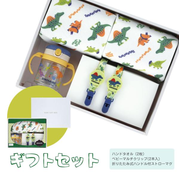 出産祝い ギフト セット 男の子 ハンドタオル マルチクリップ 水筒 ベビー 誕生日 プレゼント 赤...