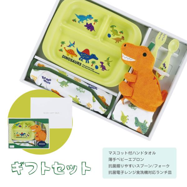 出産祝い ギフト セット 男の子 タオル エプロン スプーン フォーク 食器 ベビー 誕生日 プレゼ...