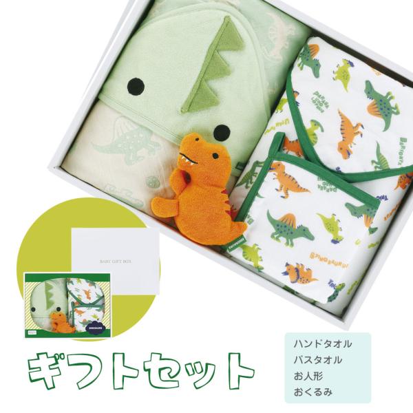 出産祝い ギフト セット 男の子 タオル 綿100% ぬいぐるみ おくるみ ベビー 誕生日 プレゼン...