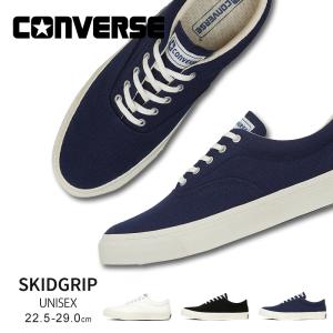 コンバース スニーカー スキッドグリップ カジュアル キャンバス ローカットシューズ 靴 シンプル 内羽根 黒 白 紺 CONVERSE SKIDGRIP｜jerico