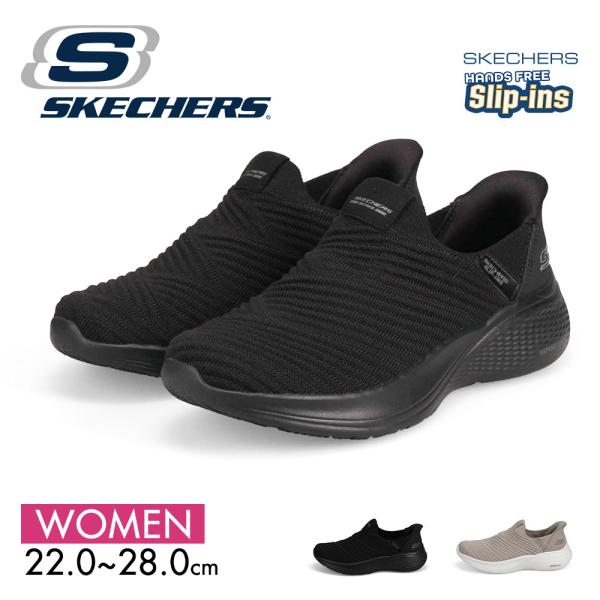 スケッチャーズ スリップインズ スリッポン 立ったまま履ける skechers BOBS INFIN...