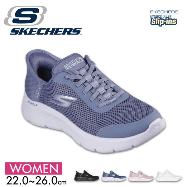 スケッチャーズ スリップインズ レディース スリッポン ゴーウォーク フレックス グランド エントリ...