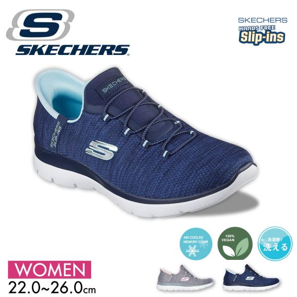 スケッチャーズ レディース スニーカー ハンズフリー メッシュ 軽量 スリッポン ランニング シュー...