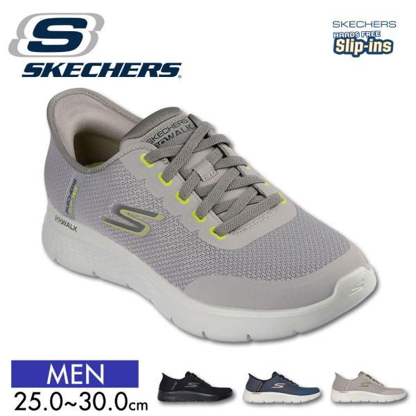 スケッチャーズ スリップインズ メンズ ゴー ウォーク フレックス スニーカー 靴 黒 ブラック ネ...