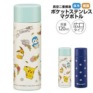 スケーター ポケモン ステンレスマグボトル 水筒 350ml ゲンガー柄